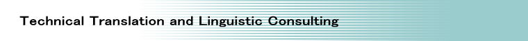 Technical Translation and Linguistic Consulting